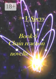Book-6. Chain reaction, novella