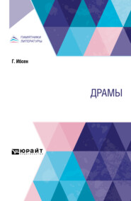 Драмы
