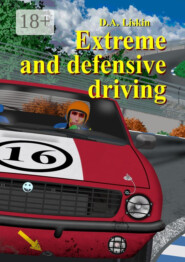 Extreme and defensive driving. 2nd expanded edition