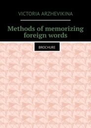 Methods of memorizing foreign words. Brochure
