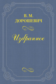 Юбилей Гердта