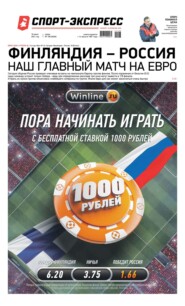 Спорт-экспресс 108-2021