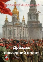 Дрозды: последний оплот