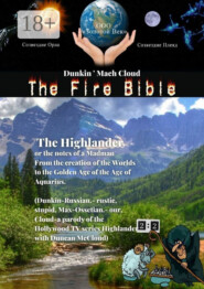 The Fire Bible. The Highlander or the notes of a Madman