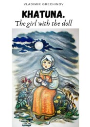 KHATUNA. THE GIRL WITH THE DOLL