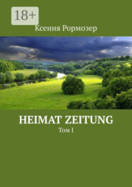 Heimat zeitung. Том I