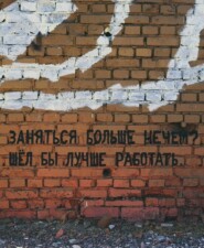 Не книга, а кирпичи