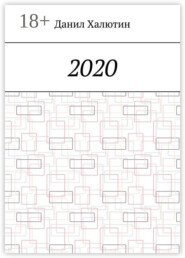 2020