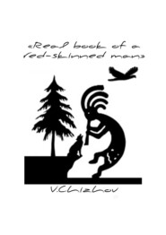 Real book of a red-skinned man