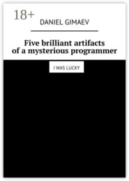 Five brilliant artifacts of a mysterious programmer. I was lucky