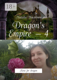 Dragon’s Empire – 4. Rose for dragon