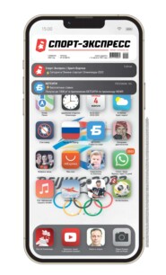 Спорт-экспресс 20-2022