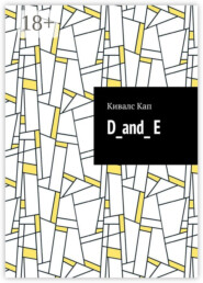 D_and_ E