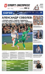 Спорт-экспресс 73-2022