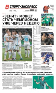 Спорт-экспресс 75-2022