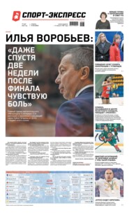 Спорт-экспресс 88-2022