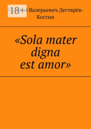«Sola mater digna est amor»