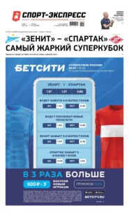 Спорт-экспресс 125-2022