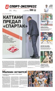 Спорт-экспресс 129-2022