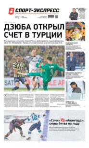 Спорт-экспресс 158-2022