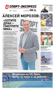 Спорт-экспресс 159-2022