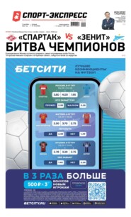 Спорт-экспресс 165-2022