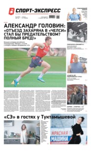 Спорт-экспресс 170-2022