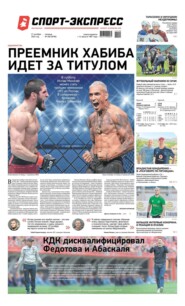 Спорт-экспресс 200-2022