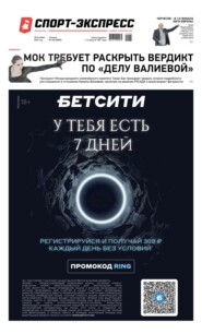 Спорт-экспресс 205-2022