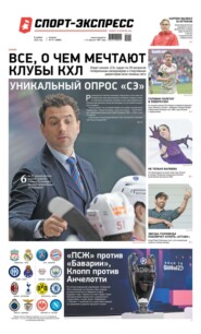 Спорт-экспресс 211-2022