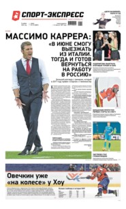 Спорт-экспресс 212-2022