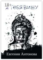 Я тебя вижу