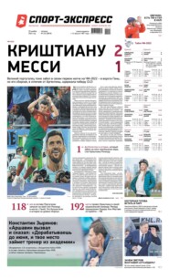 Спорт-экспресс 224-2022