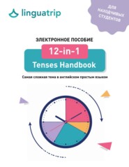12-in-1 Tenses Handbook