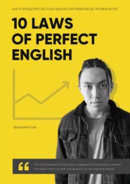 10 Laws of Perfect English