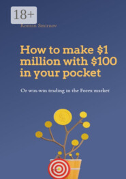 How to make $1 million with $100 in your pocket or win-win trading in the Forex market. This book will change your understanding of Forex trading forever