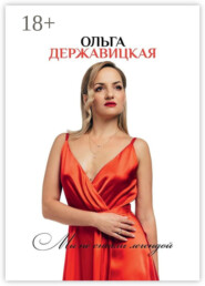 Мы не стали легендой