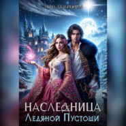 Наследие Илир