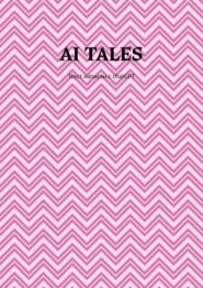 AI Tales. Текст написан с ChatGPT