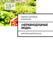 Неравнодушные люди. Социальный работник