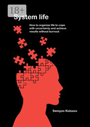 System life. How to organize life to cope with uncertainty and achieve results without burnout