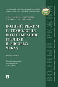 Водный режим и технология возделывания гречихи в рисовых чеках
