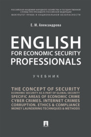 English for Economic Security Professionals
