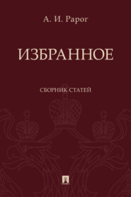 Избранное