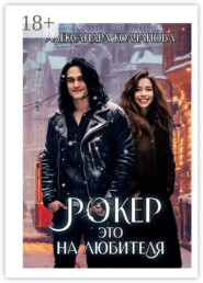 Рокер – это на любителя