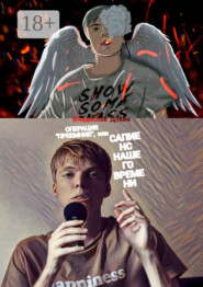 Операция «Преемник», или Сапиенс нашего времени