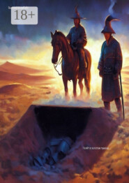 Полет в золотом тумане