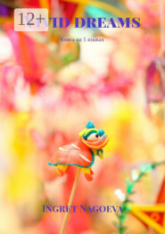 Vivid dreams. Книга на 5 языках