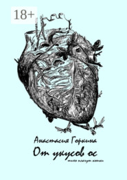 От укусов ос