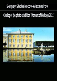 Catalog of the photo exhibition “Moment of Heritage – 2021”
